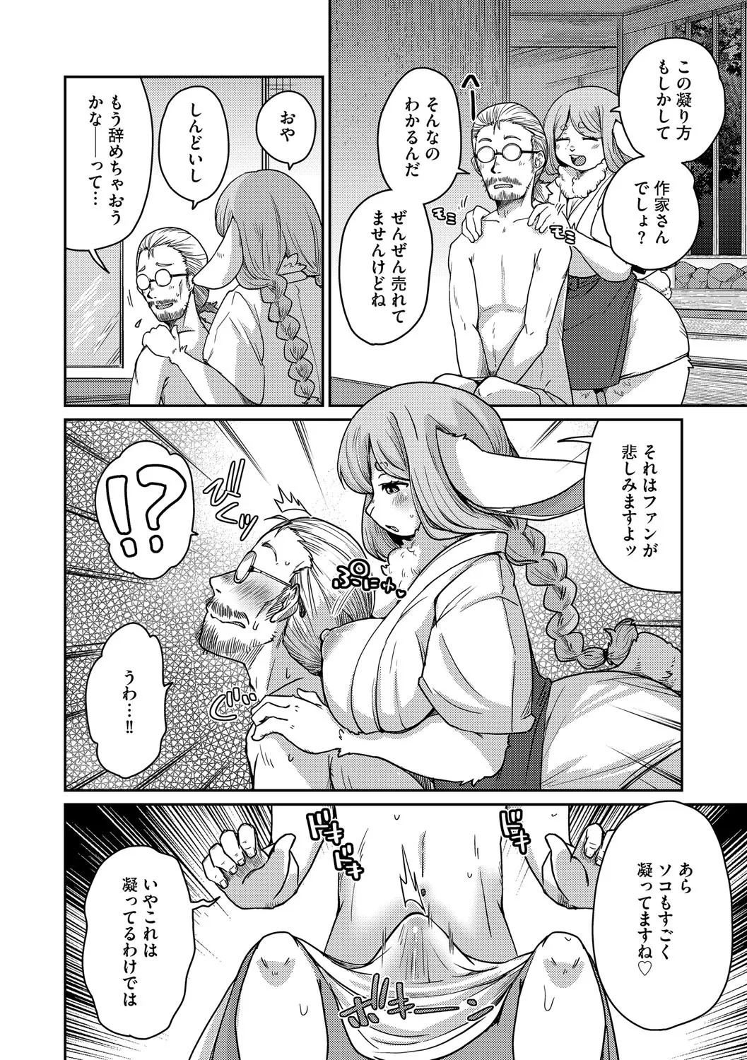 G-エッヂ Vol.063 39ページ