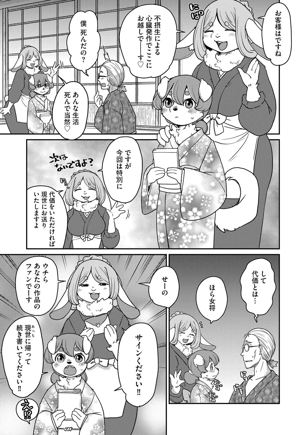 G-エッヂ Vol.063 58ページ