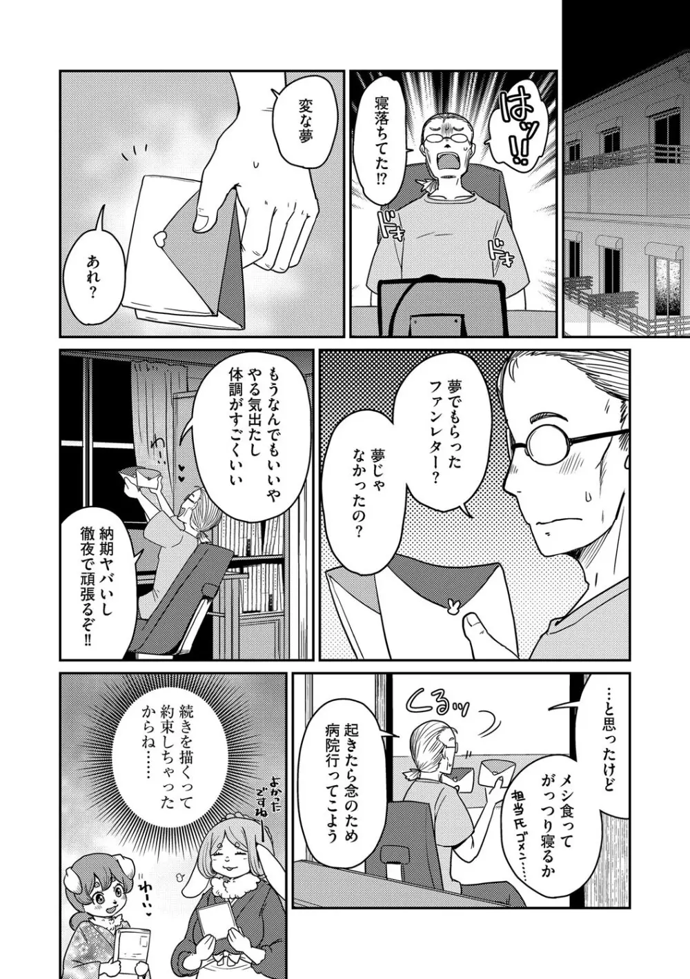 G-エッヂ Vol.063 59ページ