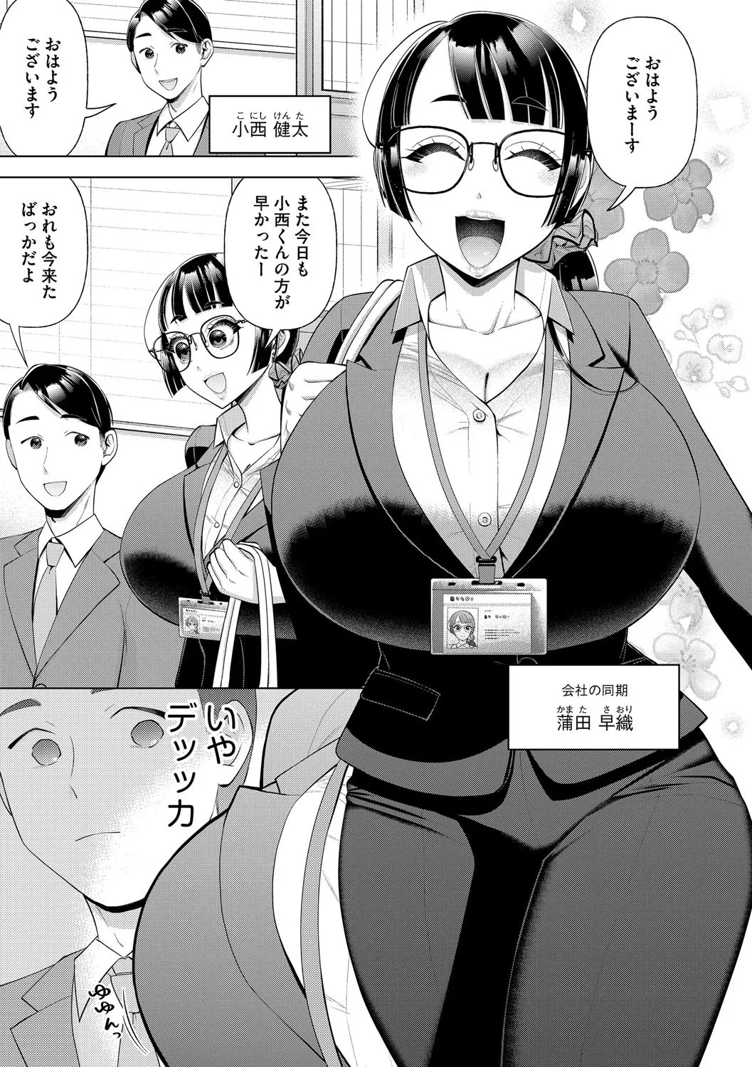 G-エッヂ Vol.063 64ページ