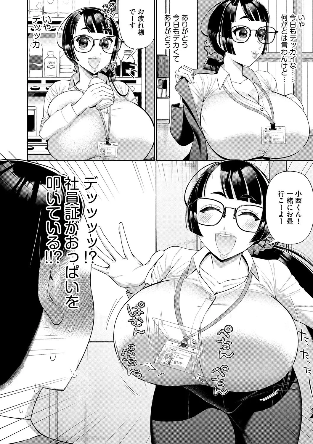 G-エッヂ Vol.063 65ページ