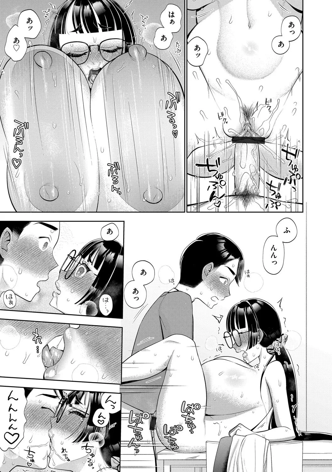 G-エッヂ Vol.063 76ページ