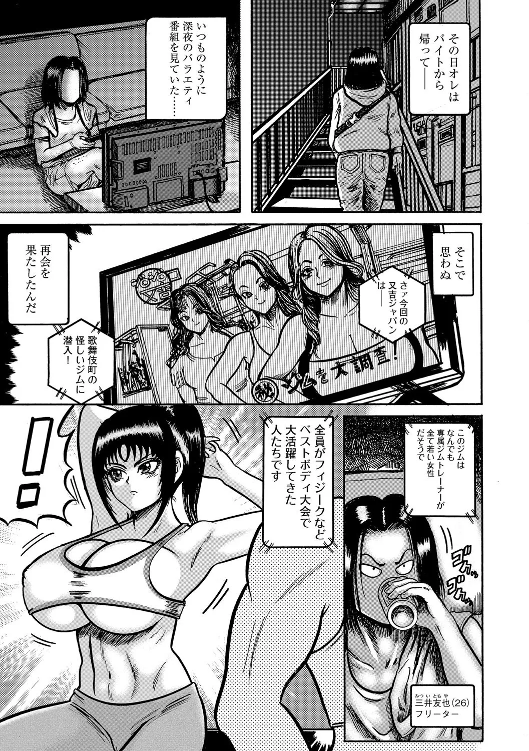 G-エッヂ Vol.063 84ページ