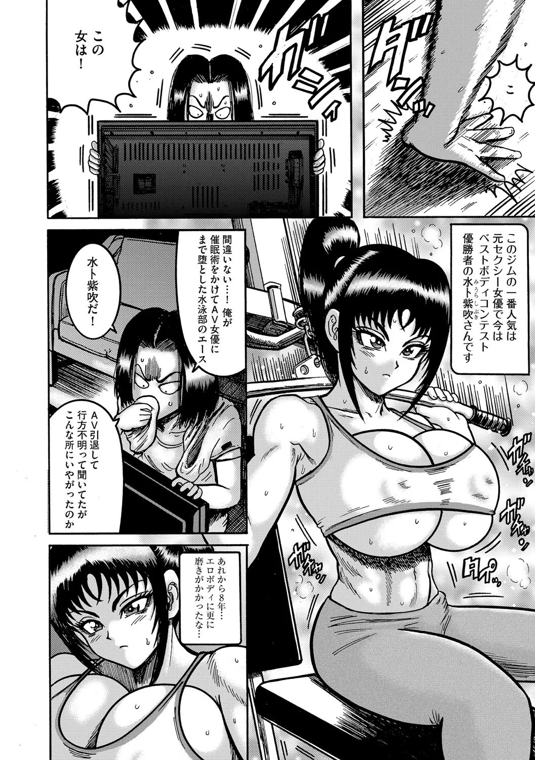 G-エッヂ Vol.063 85ページ
