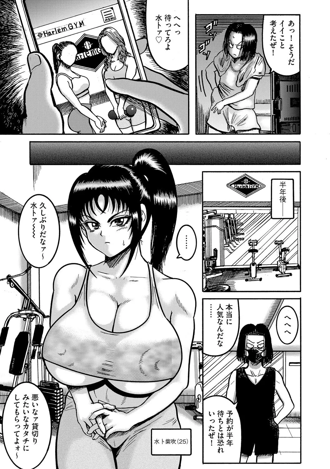 G-エッヂ Vol.063 86ページ