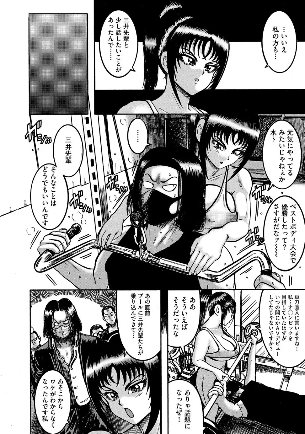G-エッヂ Vol.063 87ページ