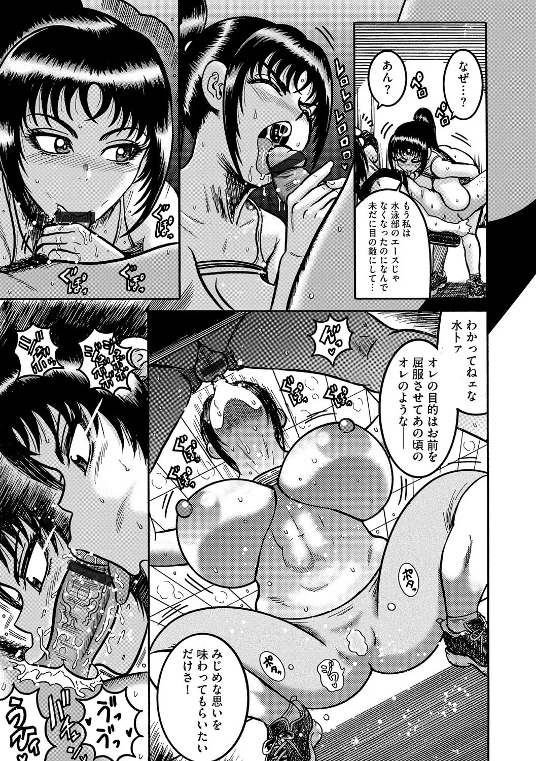 G-エッヂ Vol.063 90ページ