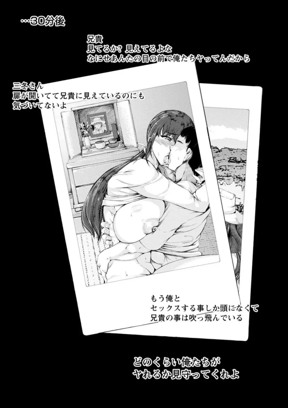 WIFE FUCK LIFE〜寝取って種付け〜 135ページ