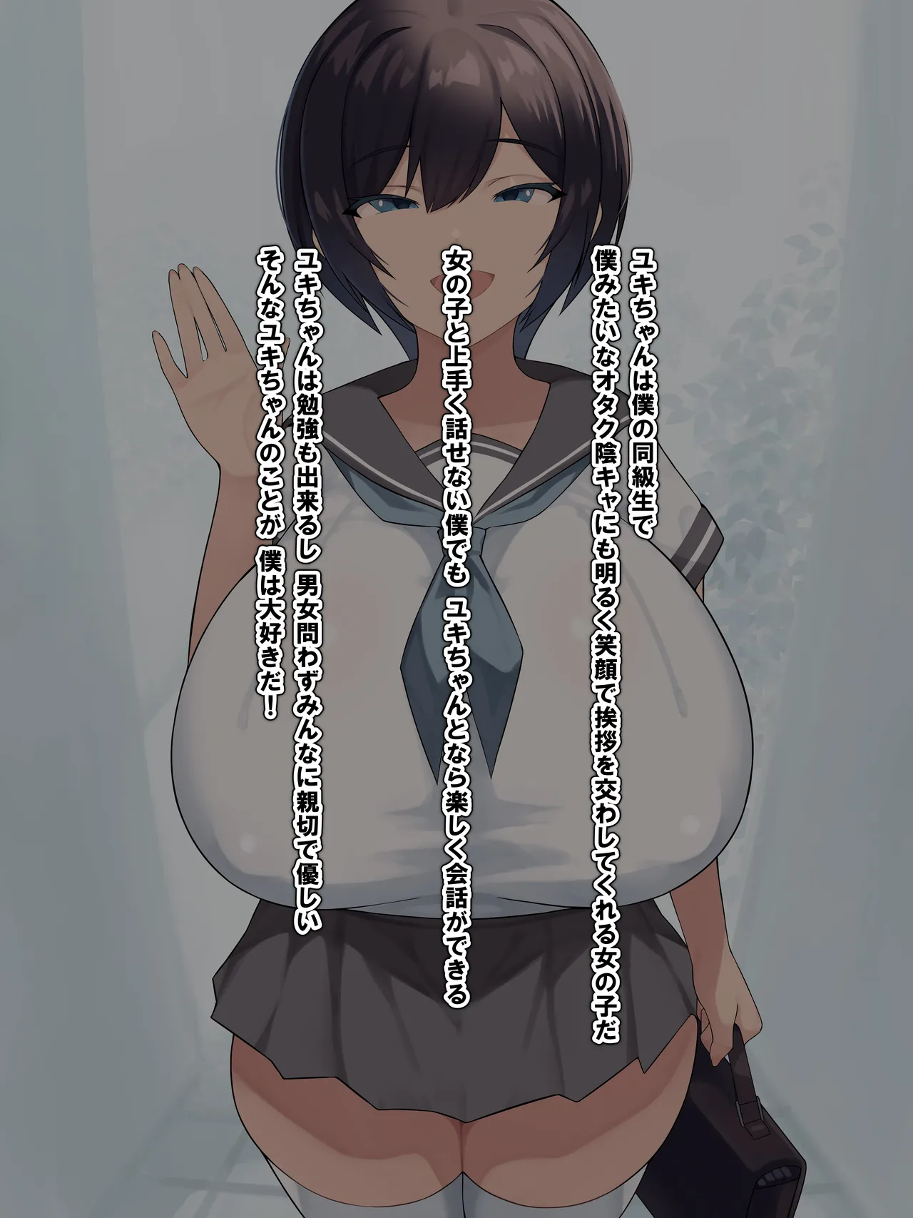 【東京京都-tokyokyoto 】【BSS】ユキちゃんのことは僕が先に好きだったのに_1 2ページ